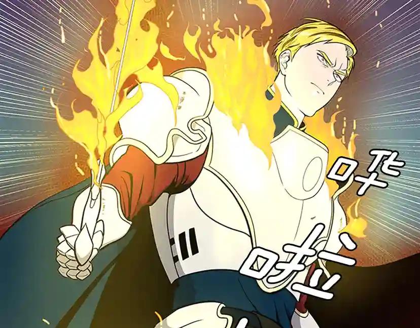 第3季第61话 战栗 第81页