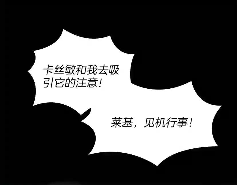 第3季第61话 战栗 第84页