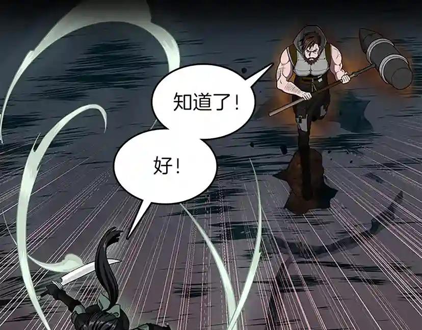 第3季第61话 战栗 第85页