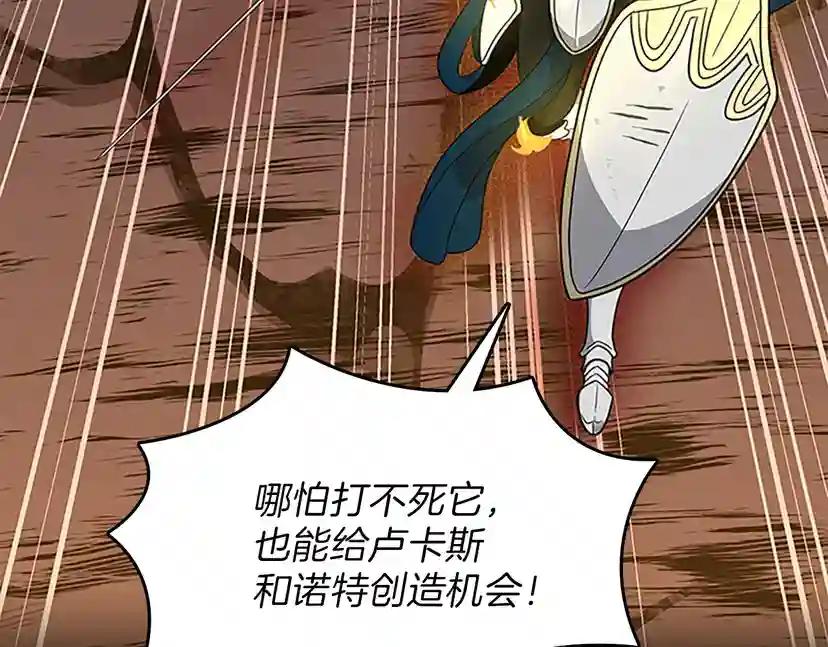 第3季第61话 战栗 第87页