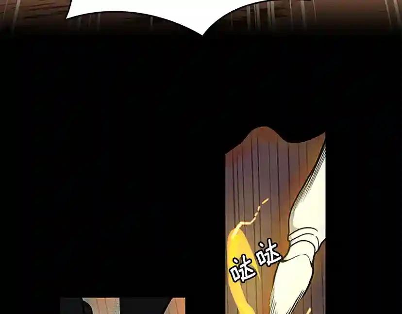 第3季第61话 战栗 第88页