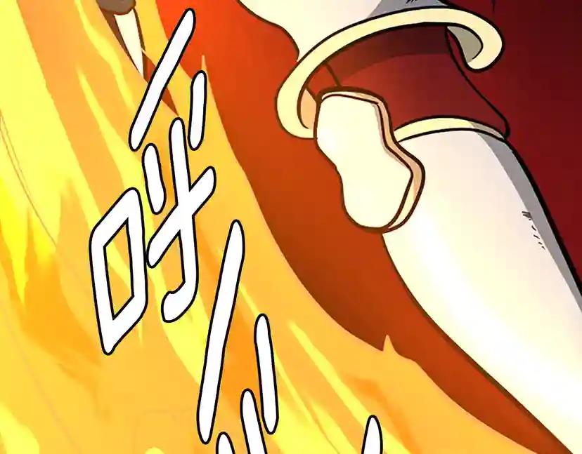第3季第61话 战栗 第96页