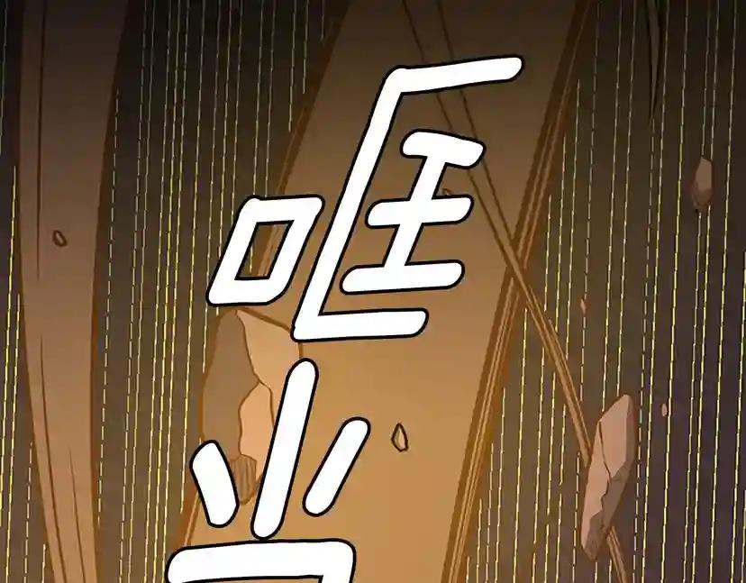 第3季第61话 战栗 第110页
