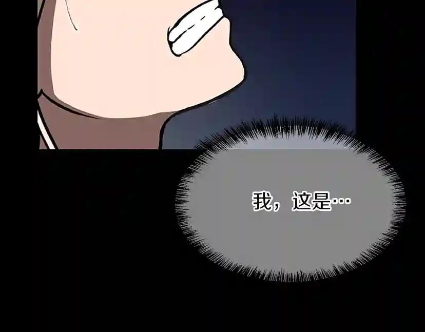 第3季第61话 战栗 第122页