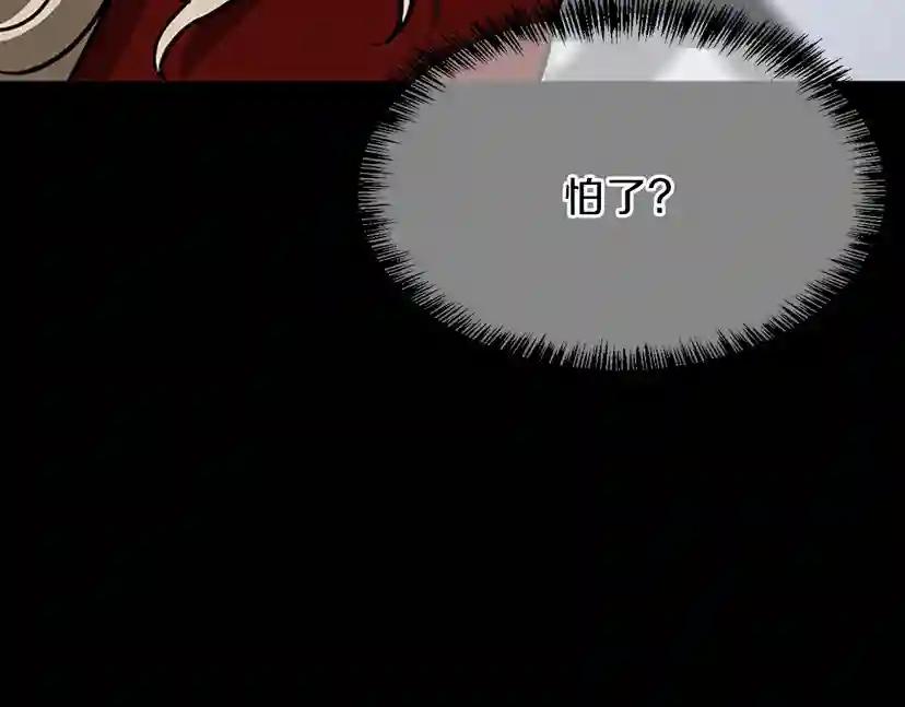 第3季第61话 战栗 第125页