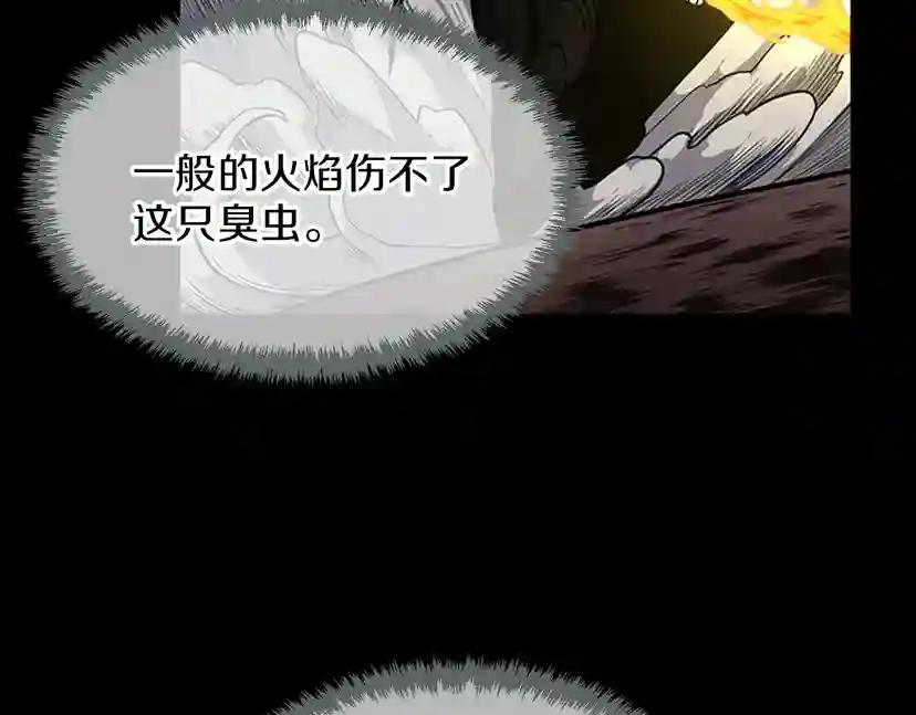 第3季第61话 战栗 第129页