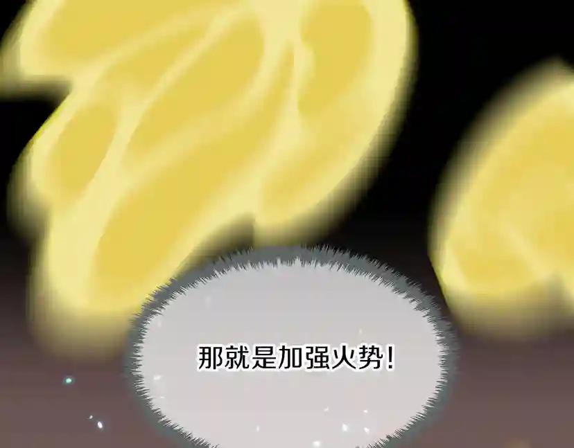 第3季第61话 战栗 第132页