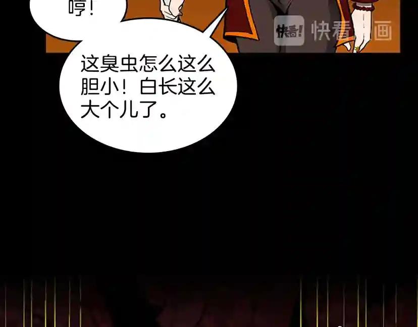第3季第61话 战栗 第178页