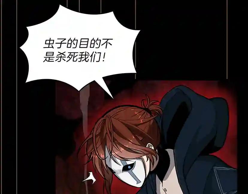 第3季第61话 战栗 第184页