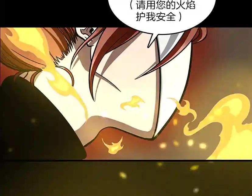 第3季第61话 战栗 第197页