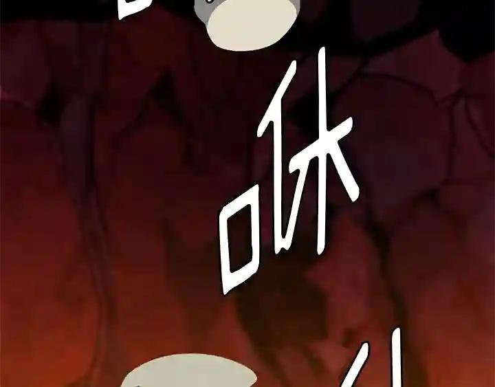 第3季第61话 战栗 第214页
