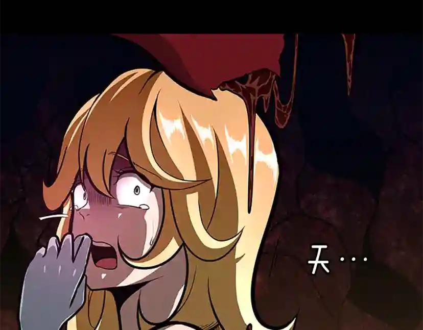 第3季第61话 战栗 第231页