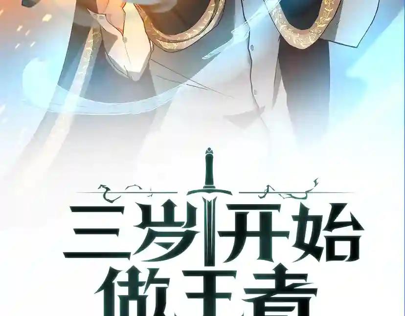第2季第47话 决意 第2页