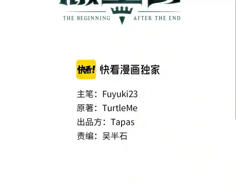 第2季第47话 决意 第3页