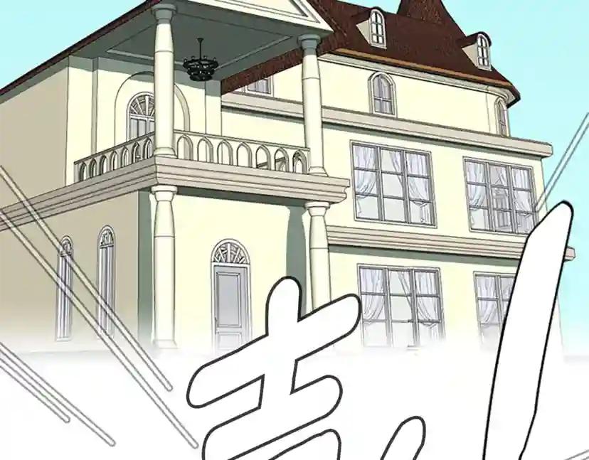 第2季第47话 决意 第6页