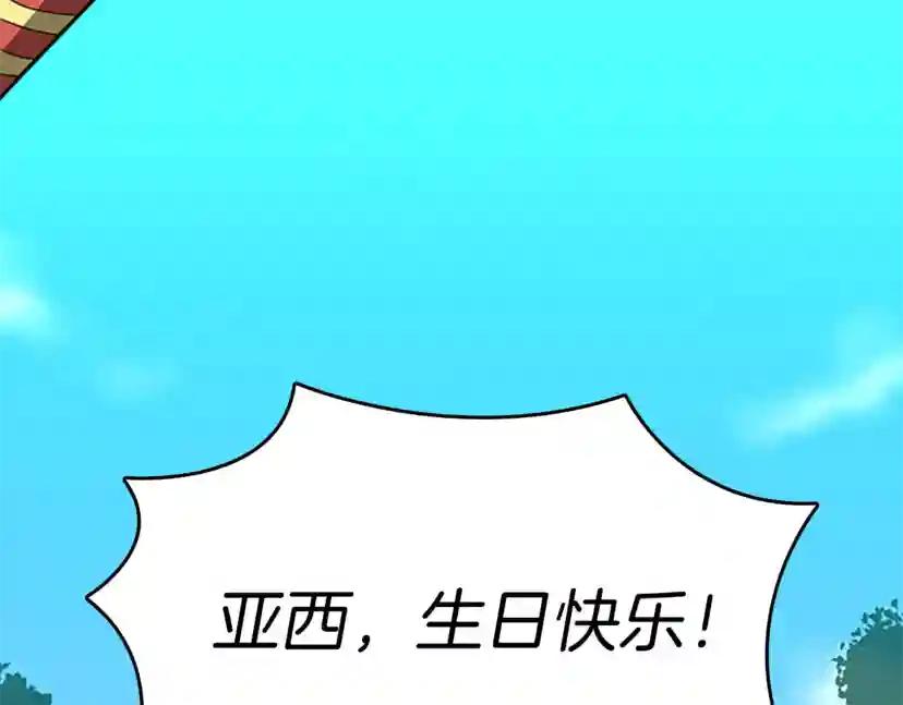 第2季第47话 决意 第9页