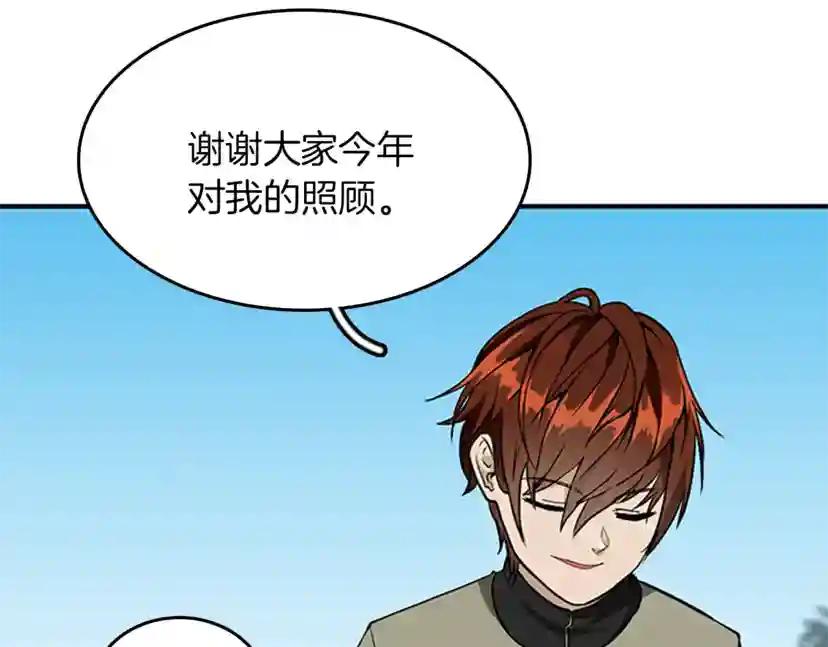 第2季第47话 决意 第13页