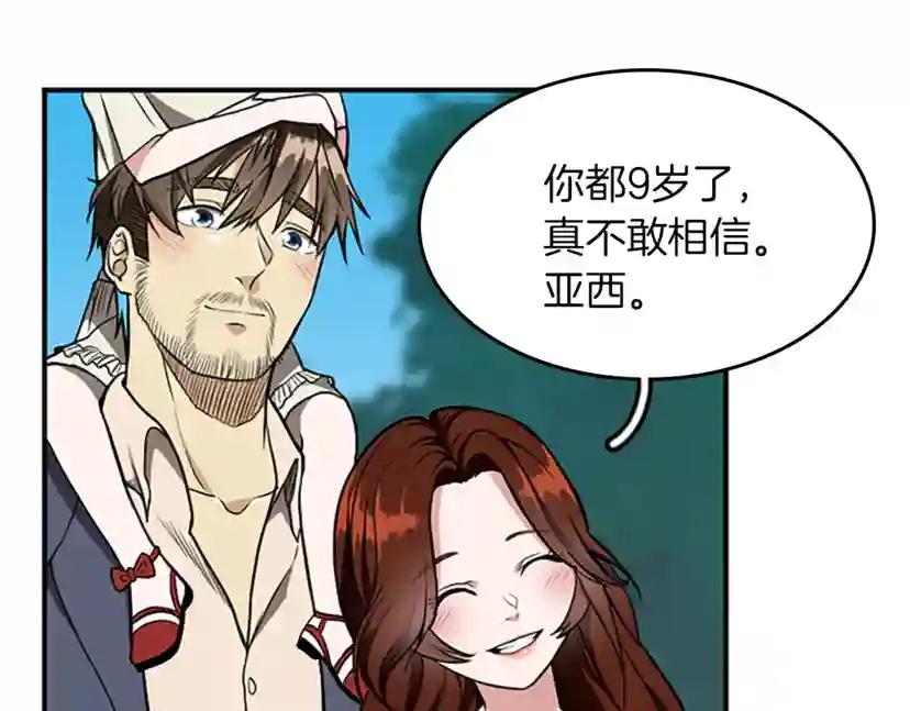 第2季第47话 决意 第16页