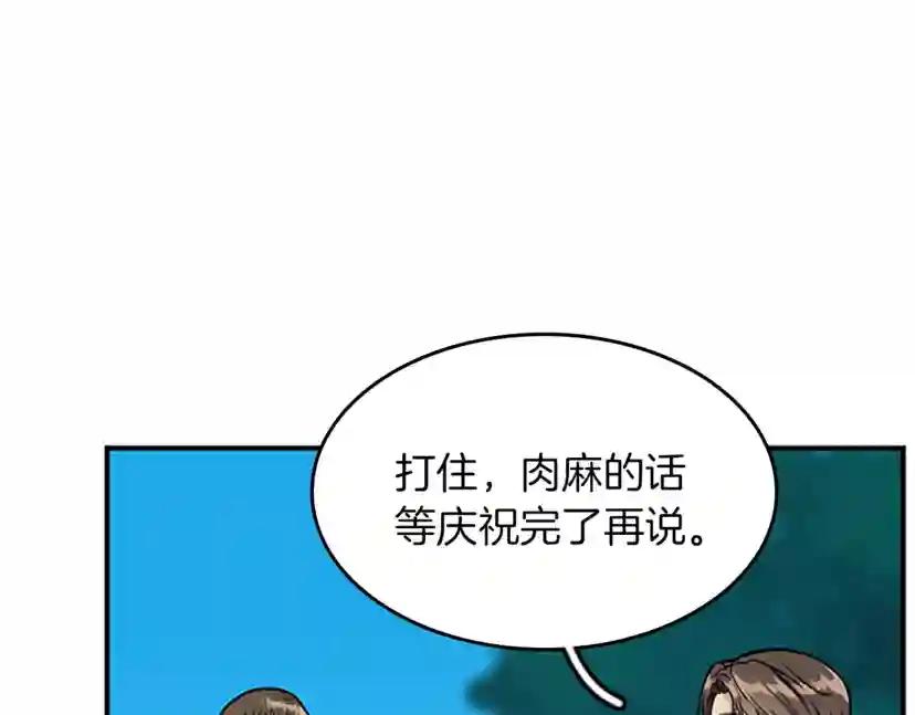 第2季第47话 决意 第19页
