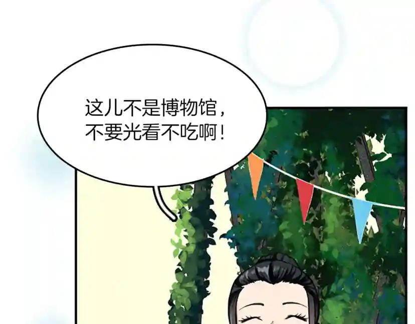 第2季第47话 决意 第36页
