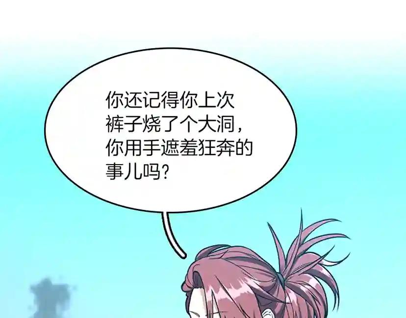 第2季第47话 决意 第53页