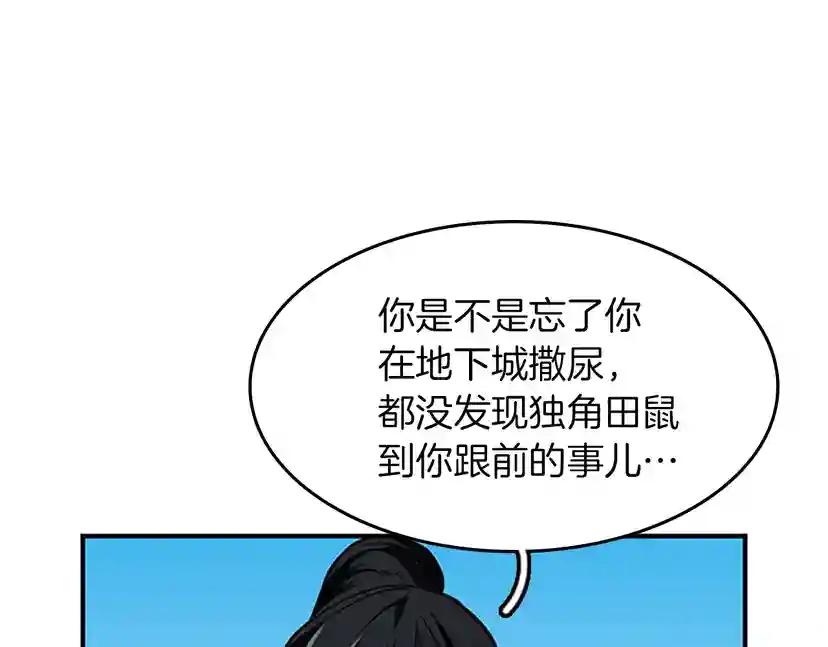 第2季第47话 决意 第58页