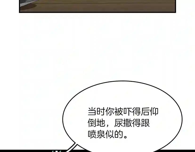 第2季第47话 决意 第60页
