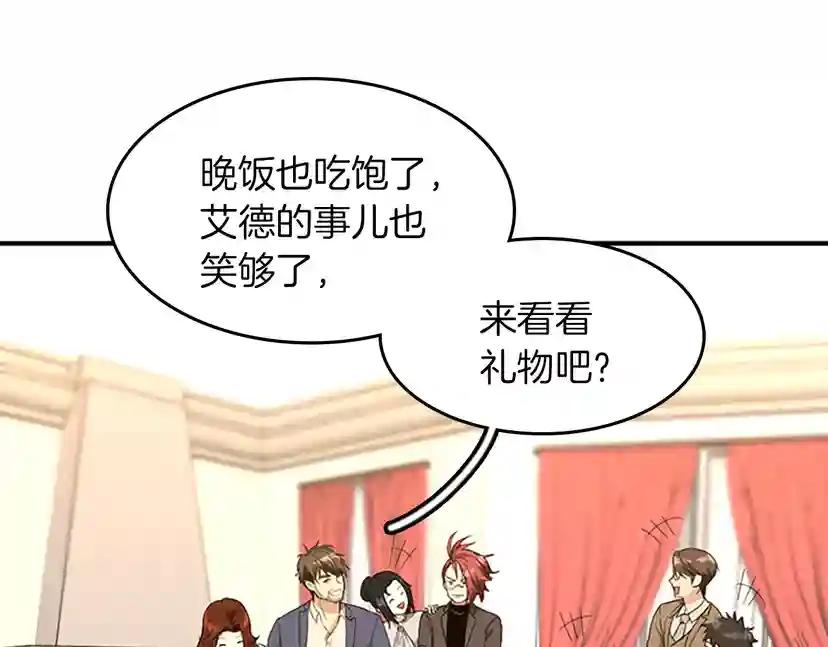第2季第47话 决意 第73页