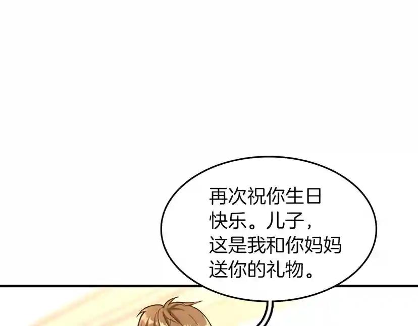 第2季第47话 决意 第75页