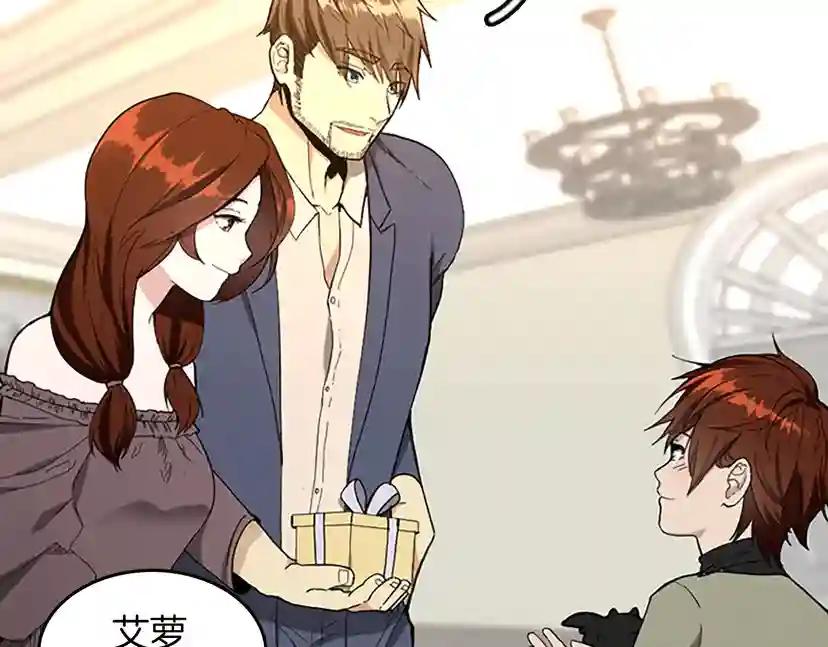 第2季第47话 决意 第76页