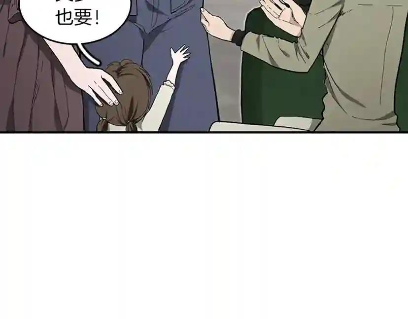 第2季第47话 决意 第77页