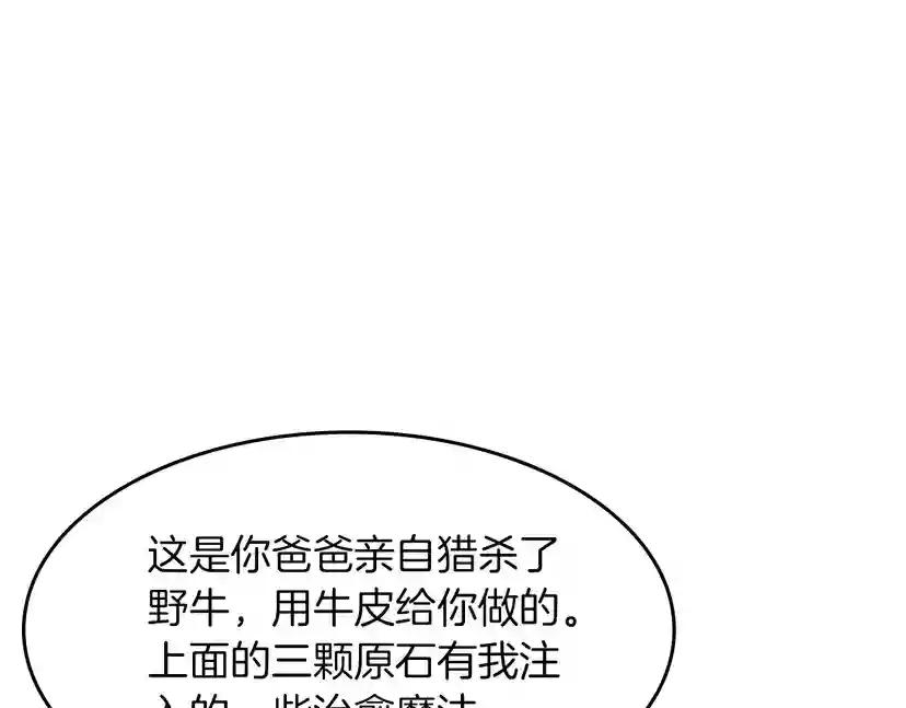第2季第47话 决意 第83页