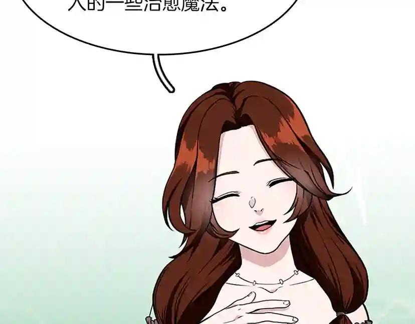 第2季第47话 决意 第84页