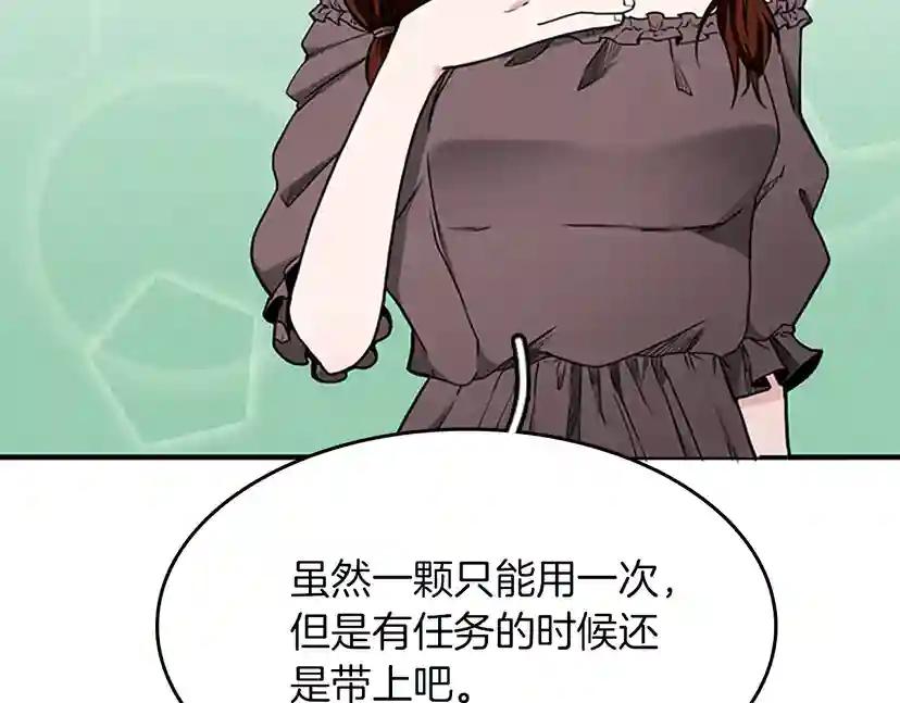第2季第47话 决意 第85页