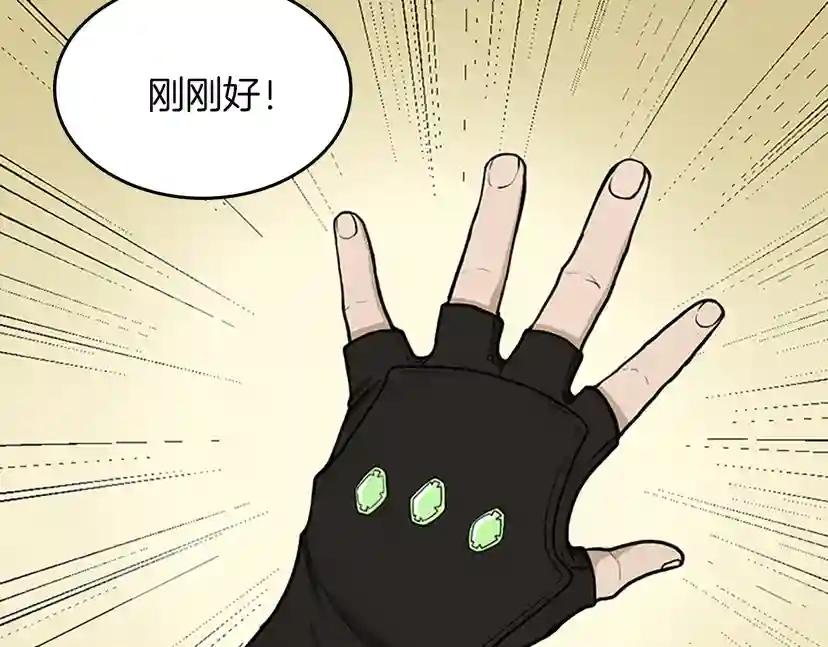 第2季第47话 决意 第87页