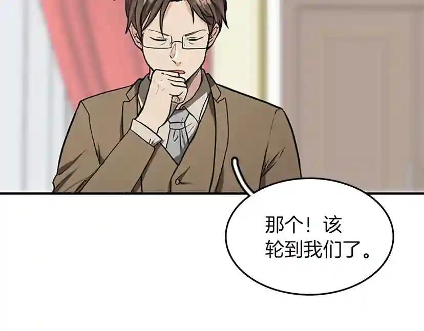 第2季第47话 决意 第93页