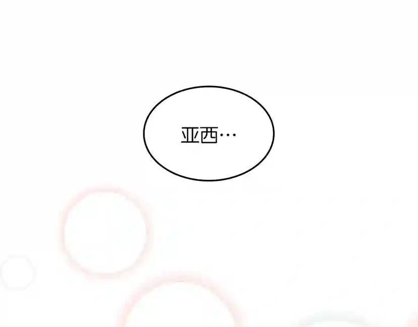 第2季第47话 决意 第95页