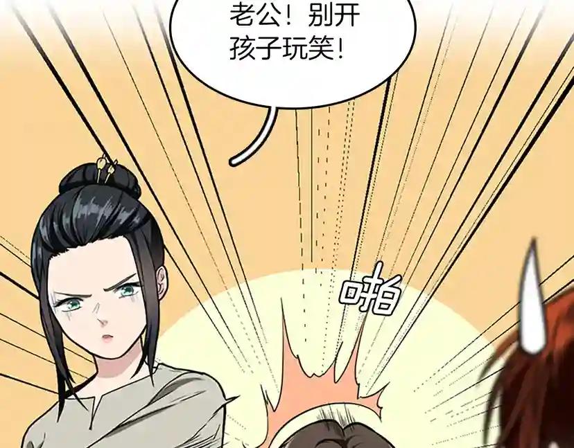 第2季第47话 决意 第99页