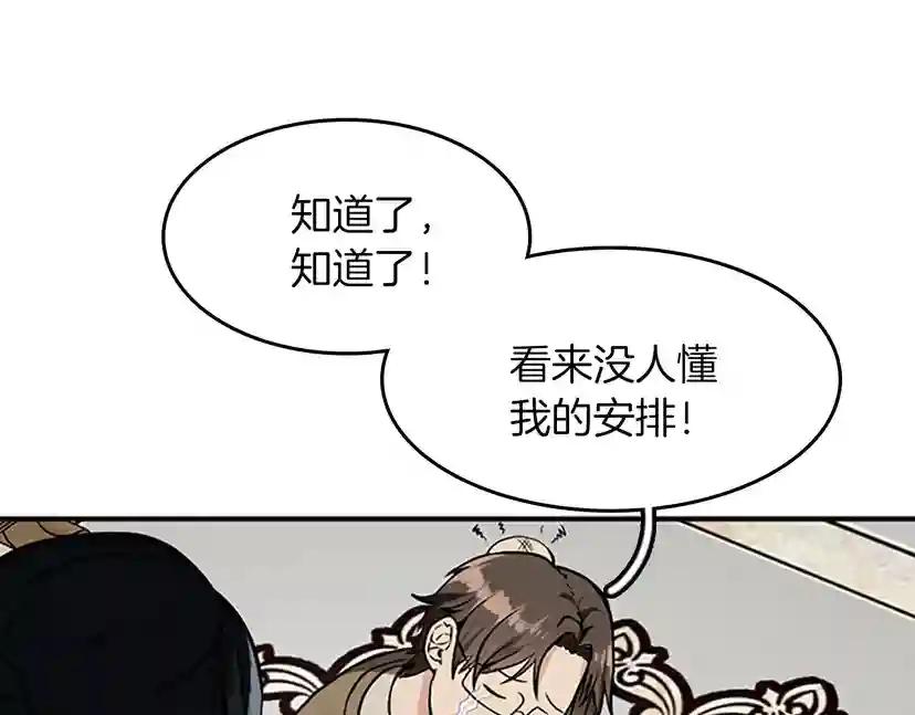 第2季第47话 决意 第101页