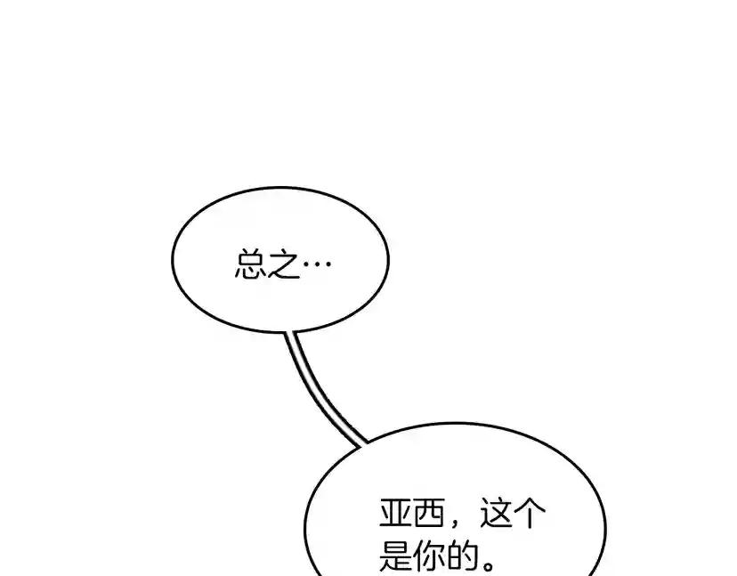 第2季第47话 决意 第103页