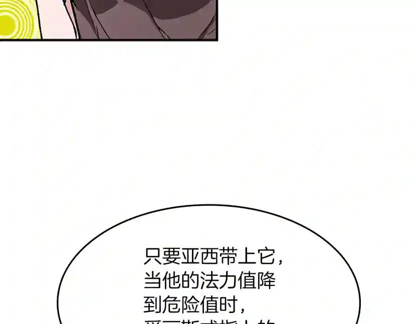 第2季第47话 决意 第106页