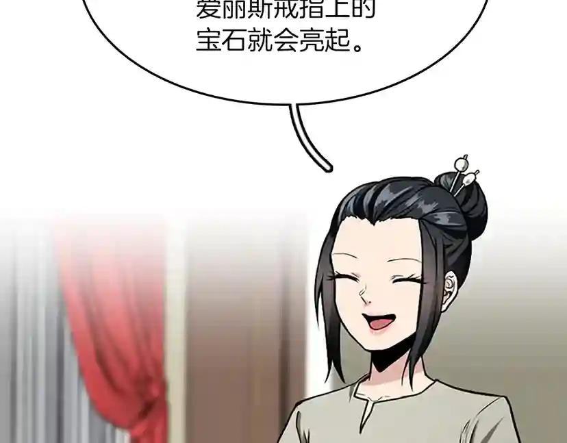 第2季第47话 决意 第107页