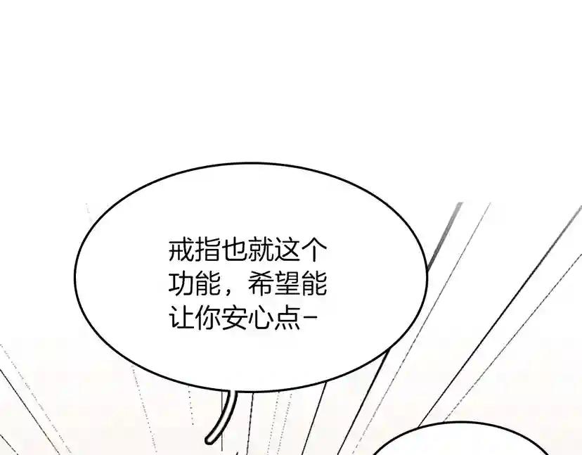 第2季第47话 决意 第109页