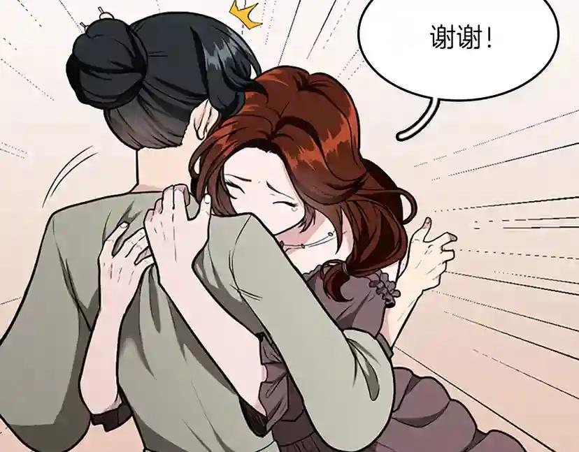 第2季第47话 决意 第110页
