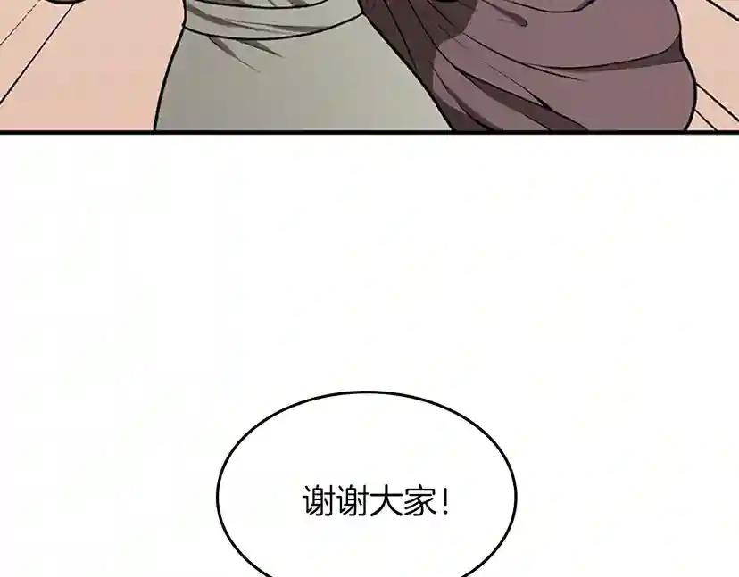 第2季第47话 决意 第111页
