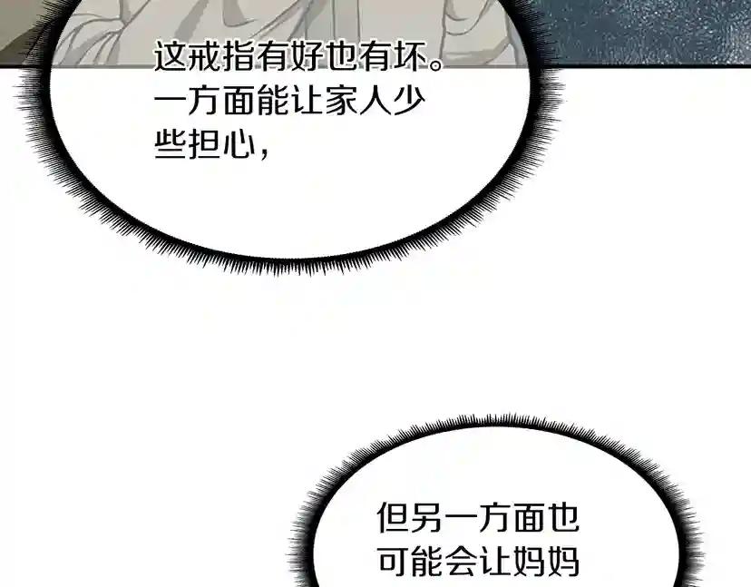 第2季第47话 决意 第118页