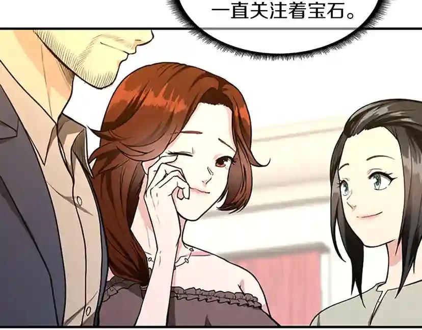 第2季第47话 决意 第119页