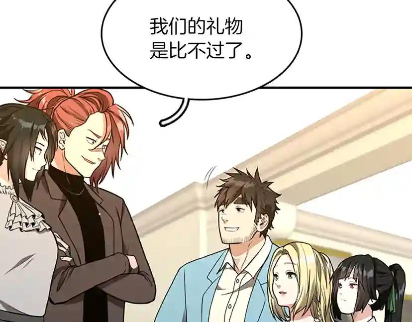 第2季第47话 决意 第121页