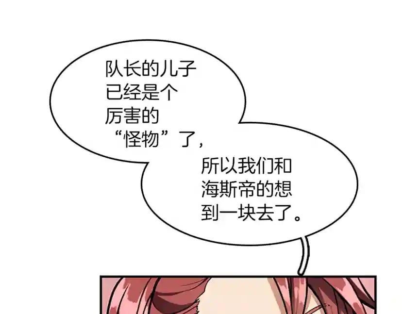 第2季第47话 决意 第123页