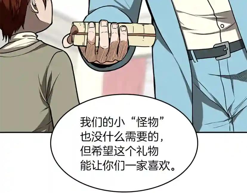 第2季第47话 决意 第127页